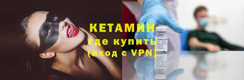 площадка как зайти  Партизанск  КЕТАМИН ketamine  закладка 