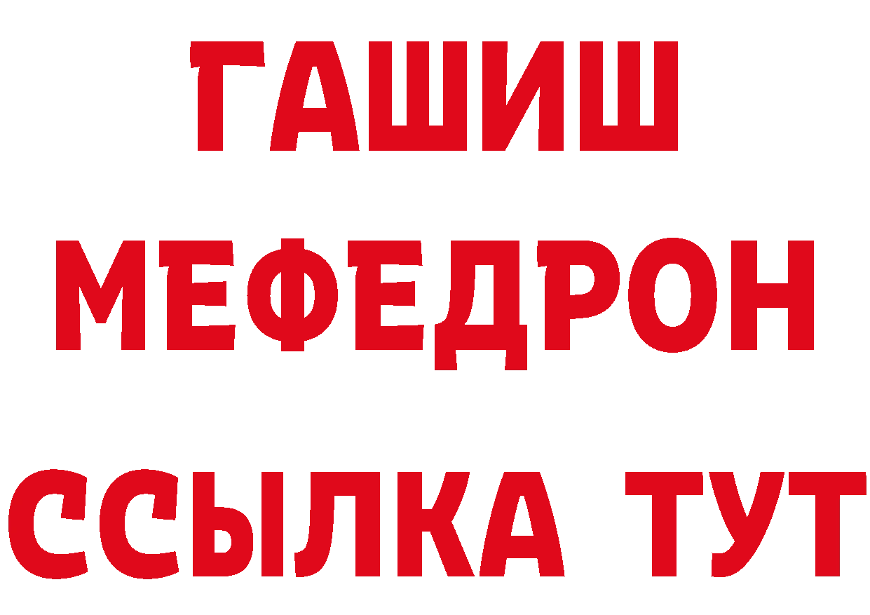 МЕТАМФЕТАМИН винт как войти площадка кракен Партизанск