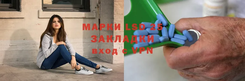 LSD-25 экстази ecstasy  Партизанск 