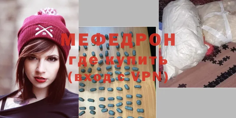 KRAKEN как войти  Партизанск  Мефедрон mephedrone  цены наркотик 